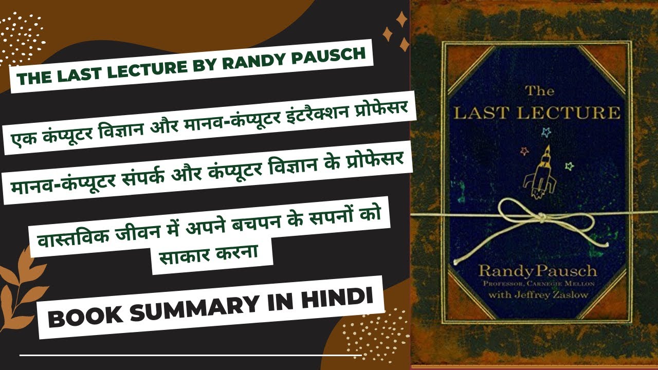 The Last Lecture by Randy Pausch Best Philosophy Book Summary in Hindi
