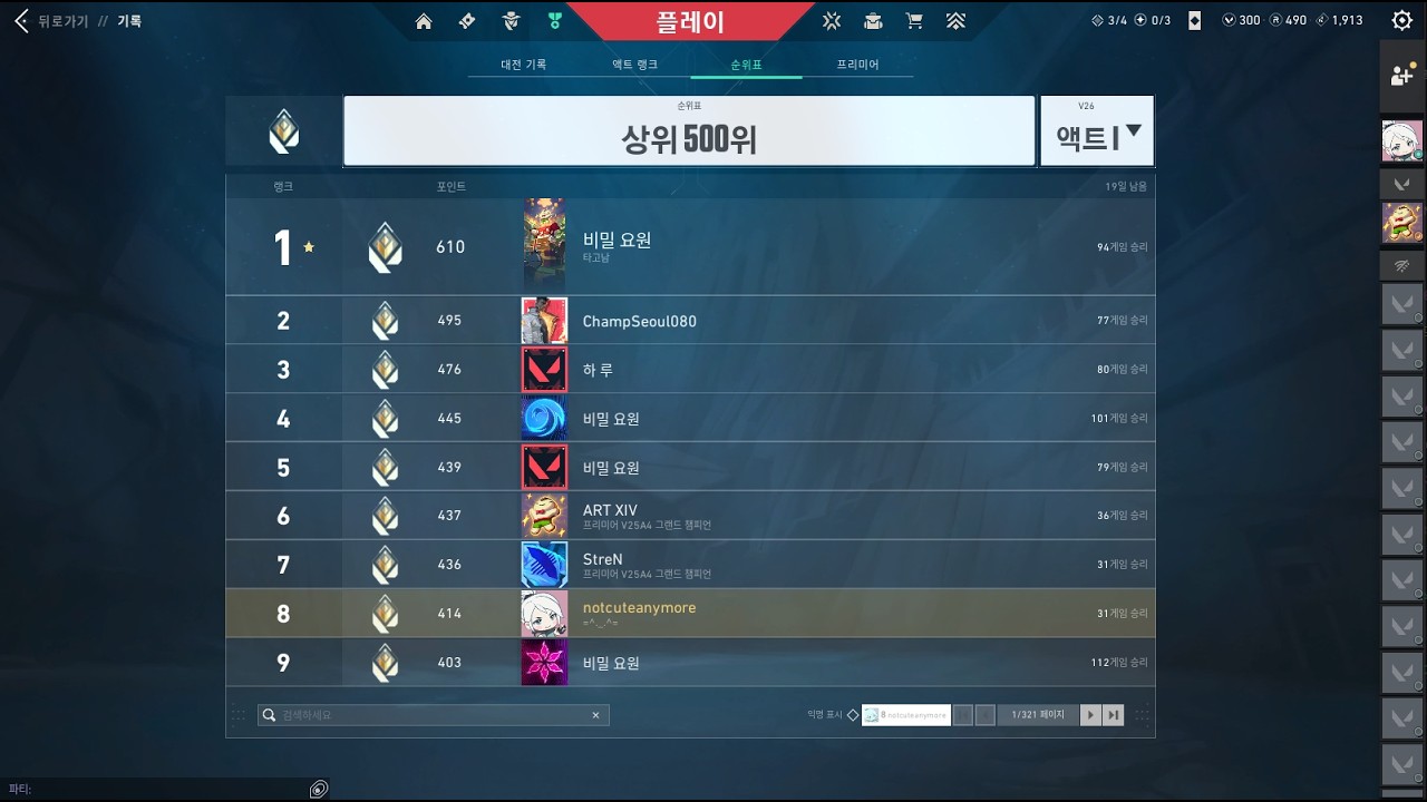발로란트 한국서버 1페이지 매드무비