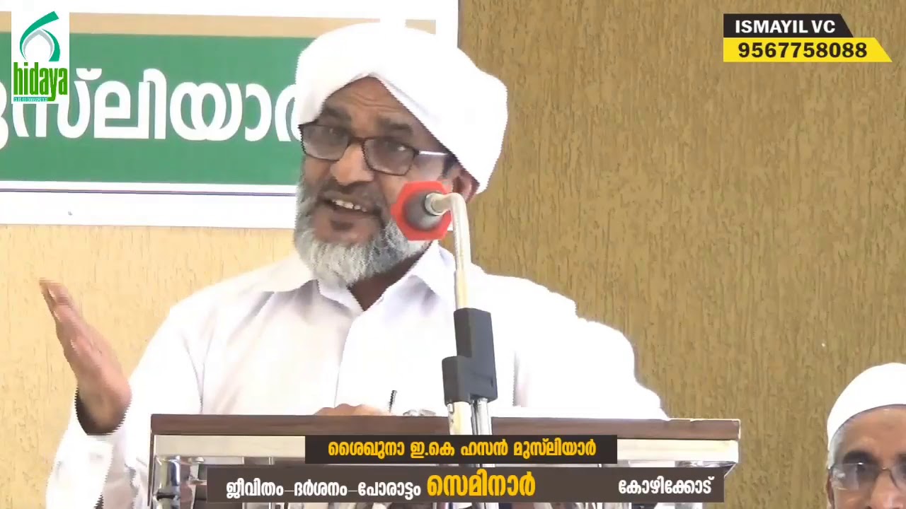 ഇ.കെ ഹസൻ മുസ്‌ലിയാർ ജീവിതം- ദർശനം- പോരാട്ടം, സെമിനാർ, ഉസ്താദ് ബാപ്പുട്ടി ദാരിമി