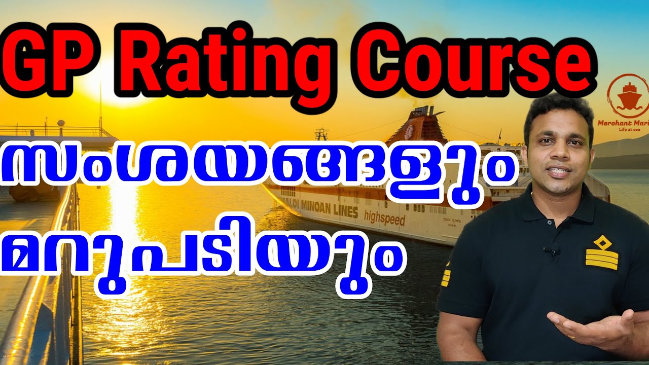 GP rating Course  Common doubts & clarification | സംശയങ്ങളും മറുപടിയും | Akhil The Merchant Mariner