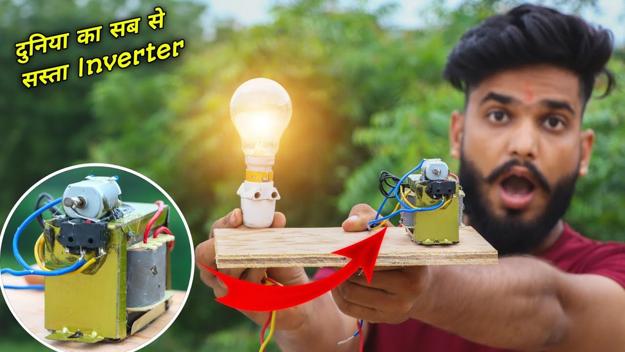How to make Inverter using DC Motor 🔥 दुनिया का सब से सस्ता inverter