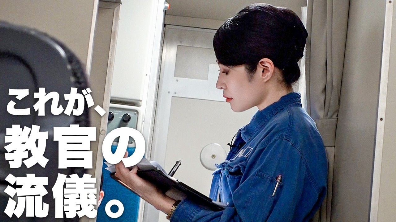 CA訓練の裏側に密着！教官が涙した新人教育の全貌【ANAウイングス】