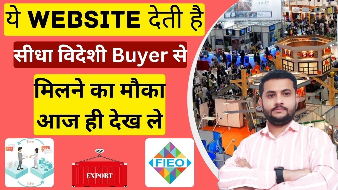 What is FIEO In Export || How FIEO Helps Indian Exporter || FIEO RCMC Fee || How to Join Trade Fair