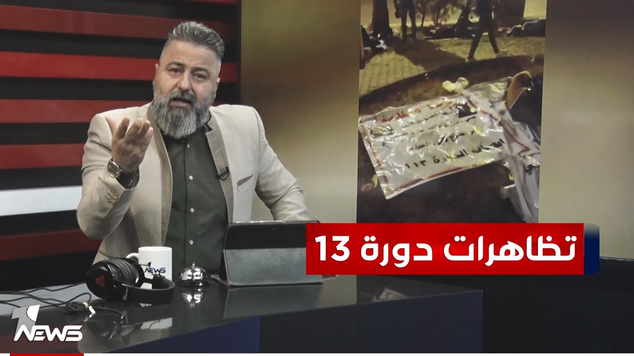قحطان عدنان يسأل طلاب الدورة العسكرية: هل بينكم متظاهر من أبناء القادة؟ | #بمختلف_الاراء