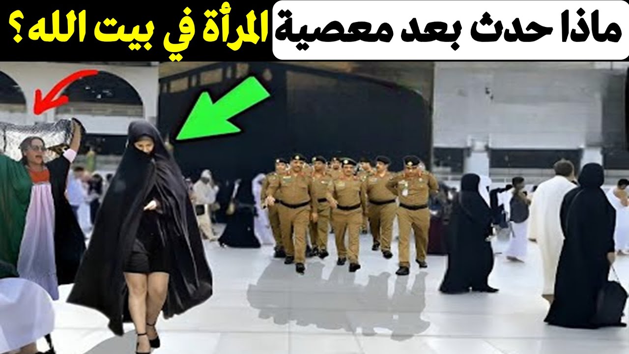 دخلت إلى الكعبة بنية إهانة الإسلام… فكان ما فعله الله صادمًا للعالم