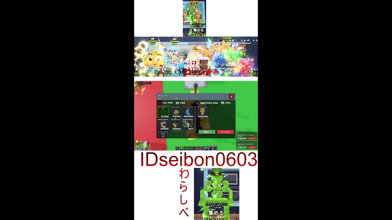 交換＆PVP＆わらしべ配信
