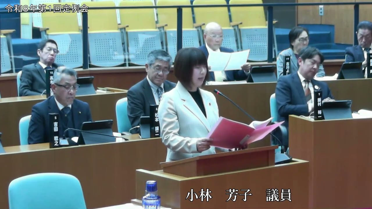 3月18日（水）小林芳子議員 一般質問③