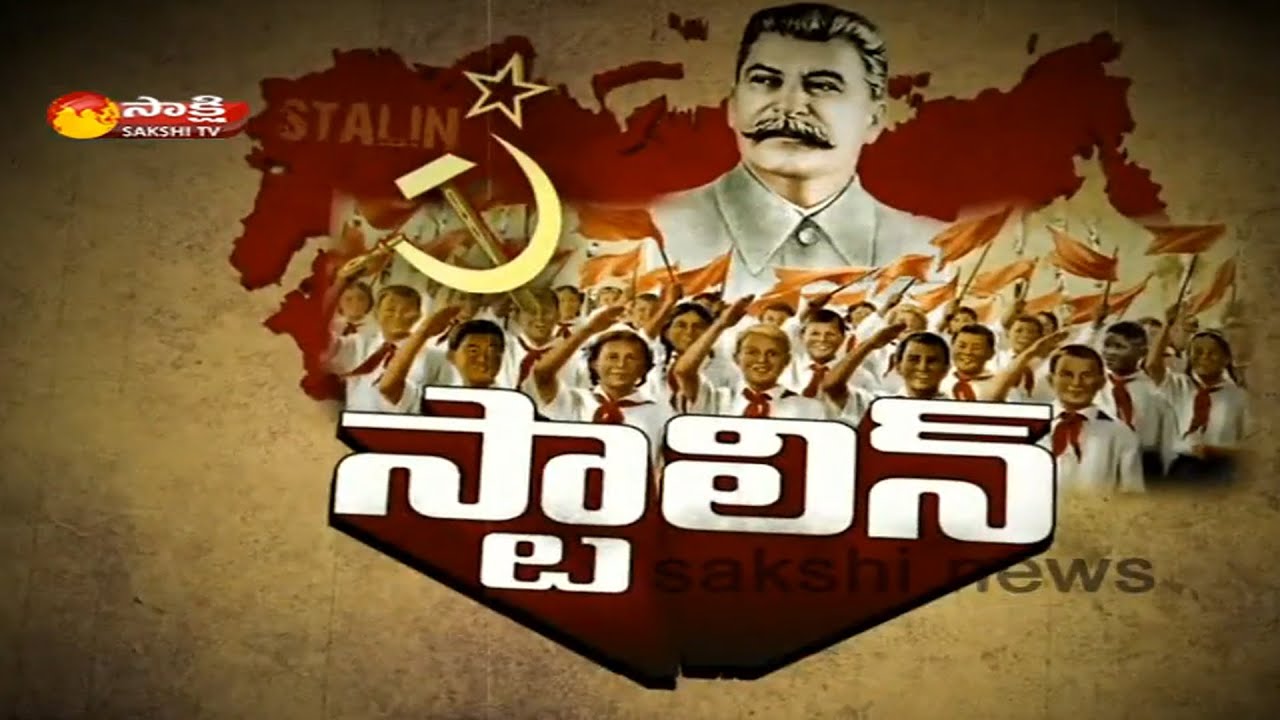 Joseph Stalin: National hero or cold-blooded murderer? || Sakshi Magazine Story Part-2