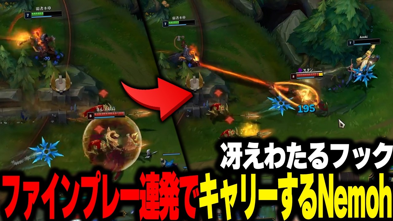 【LoL】久しぶりのランクでも衰えないフックでキャリーするNemoh【LoL解説/スレッシュ】