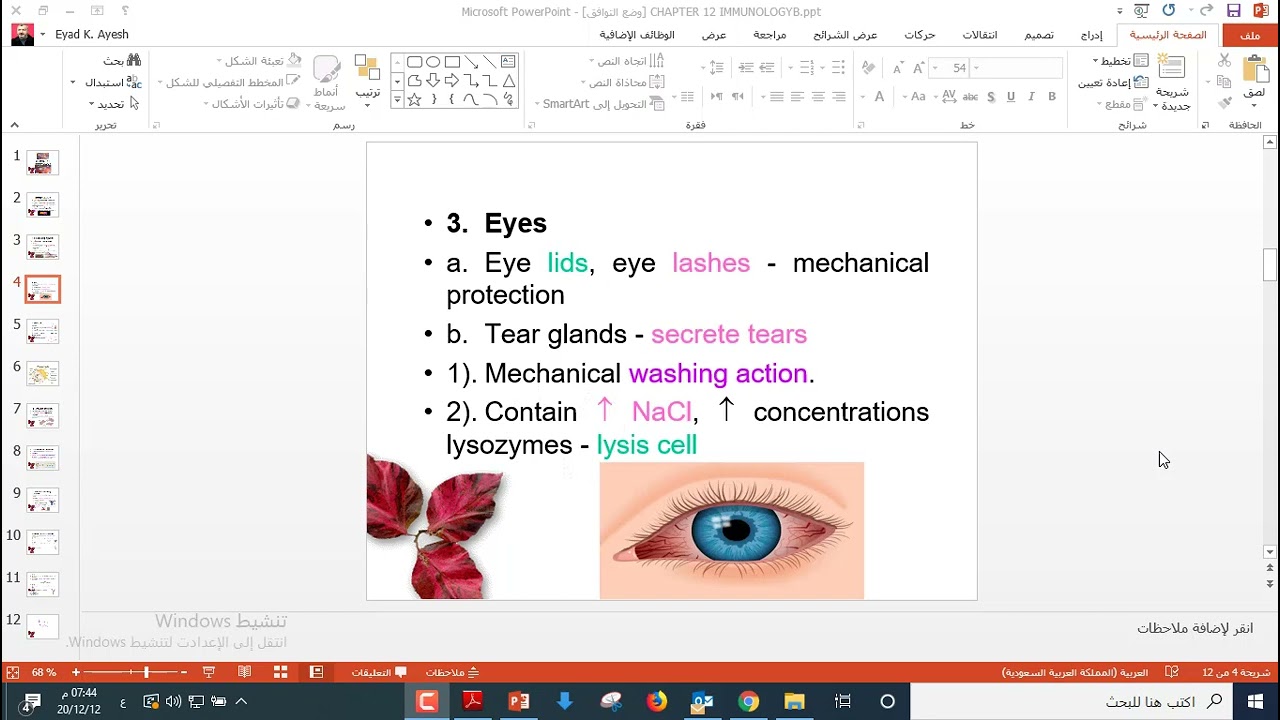 IMMUNOLOGY PART2