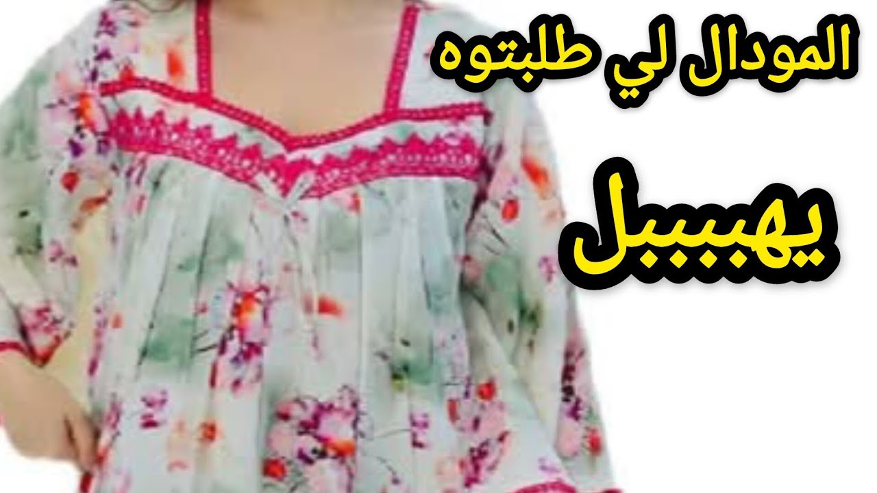 خياطة قندورة لي طلبتوها مني في مواقع التواصل الاجتماعي قنادر صيف قياس 2xl/3xl