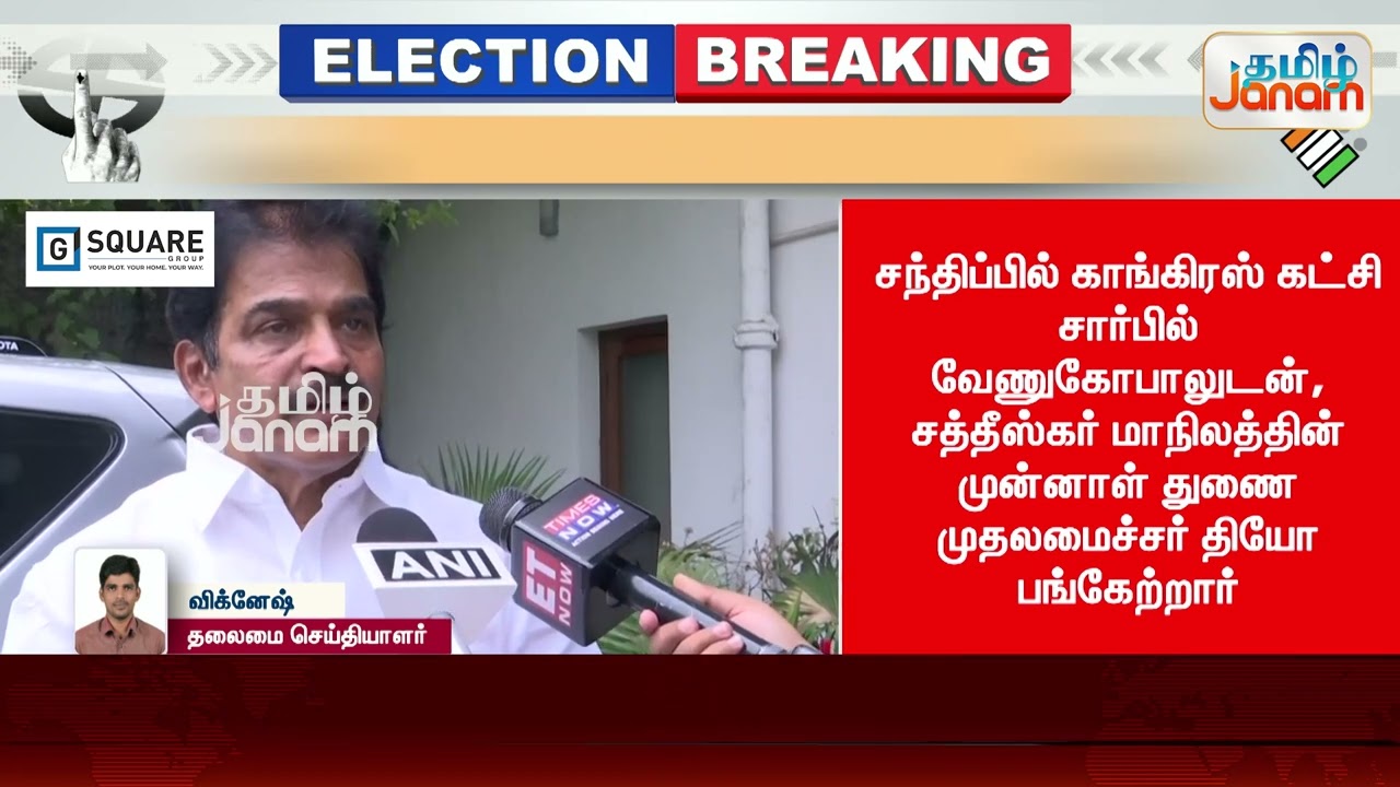 Congress | கிரிஷ் சோடங்கரை சந்திக்க மறுத்த ஸ்டாலின்? | ஆட்சியில் பங்கு கேட்டதால் மறுப்பா?|TamilJanam