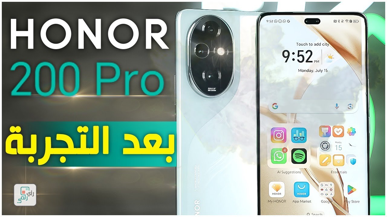 هونور 200 برو .. مراجعة المميزات والمواصفات للمنافس القوي