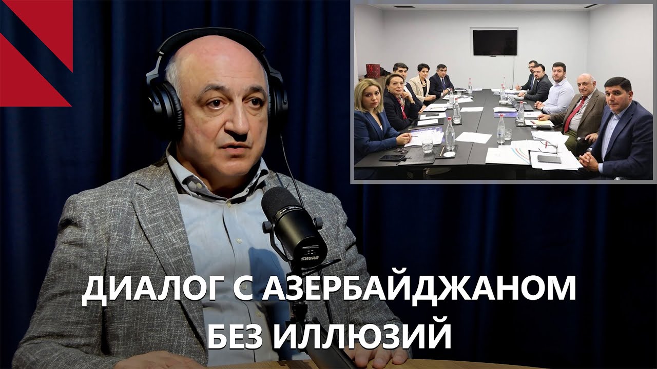 Зачем Ереван открыл двери азербайджанским экспертам?
