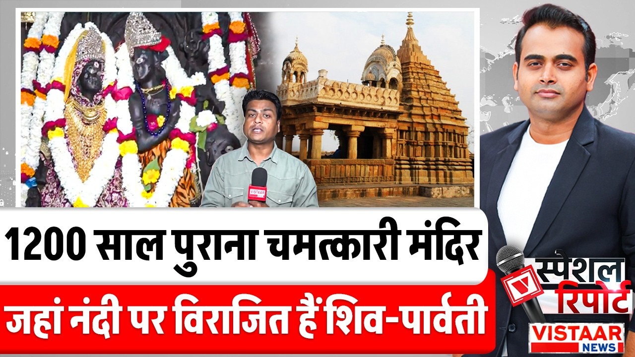 1200 साल पुराना Chausath Yogini का चमत्कारी मंदिर, जहां नंदी पर विराजित हैं शिव-पार्वती | Jabalpur