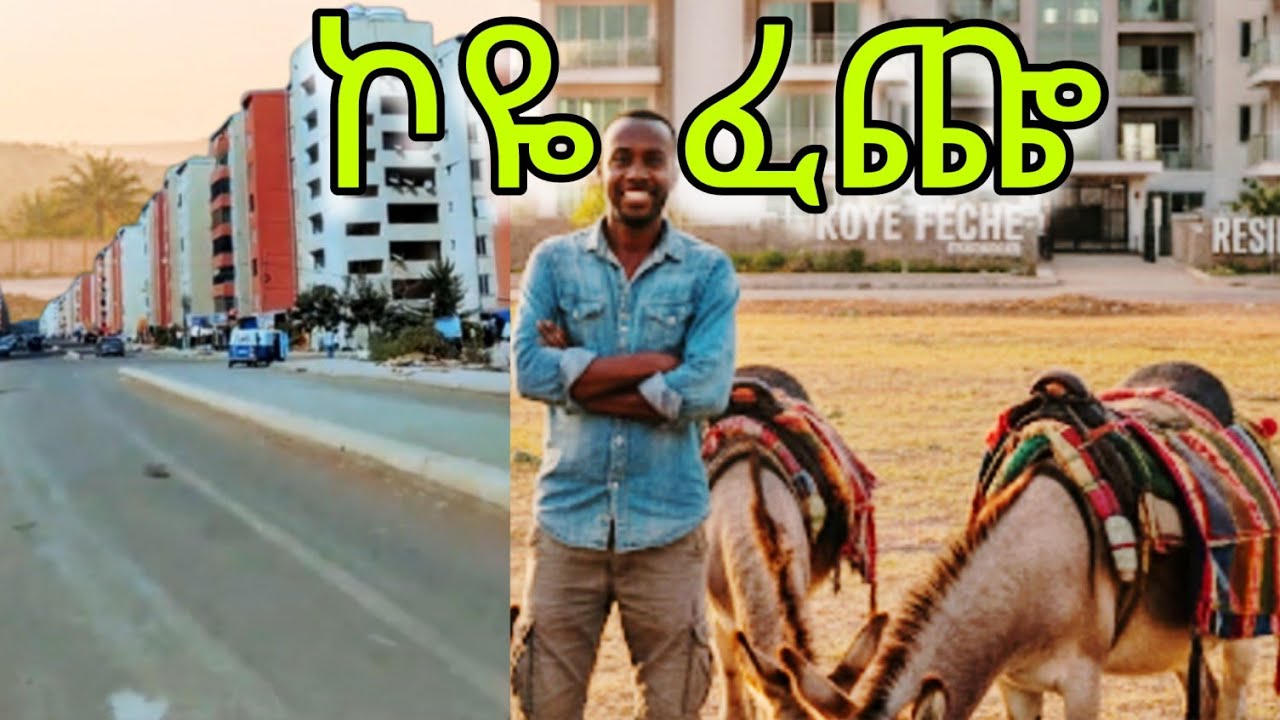 🔴ሽርሽር በ ኮዬ ፈጬ ባለ ብዙ ዝናዋ /koye feche ethiopia 🇪🇹🇪🇹