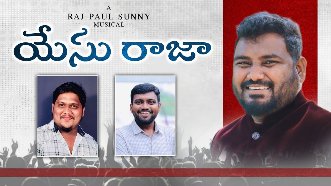 Yesu Raja || Rajababu Garu || George Bush || Bhanu pala || Rajpaul Sunny || Roland spd sxPro