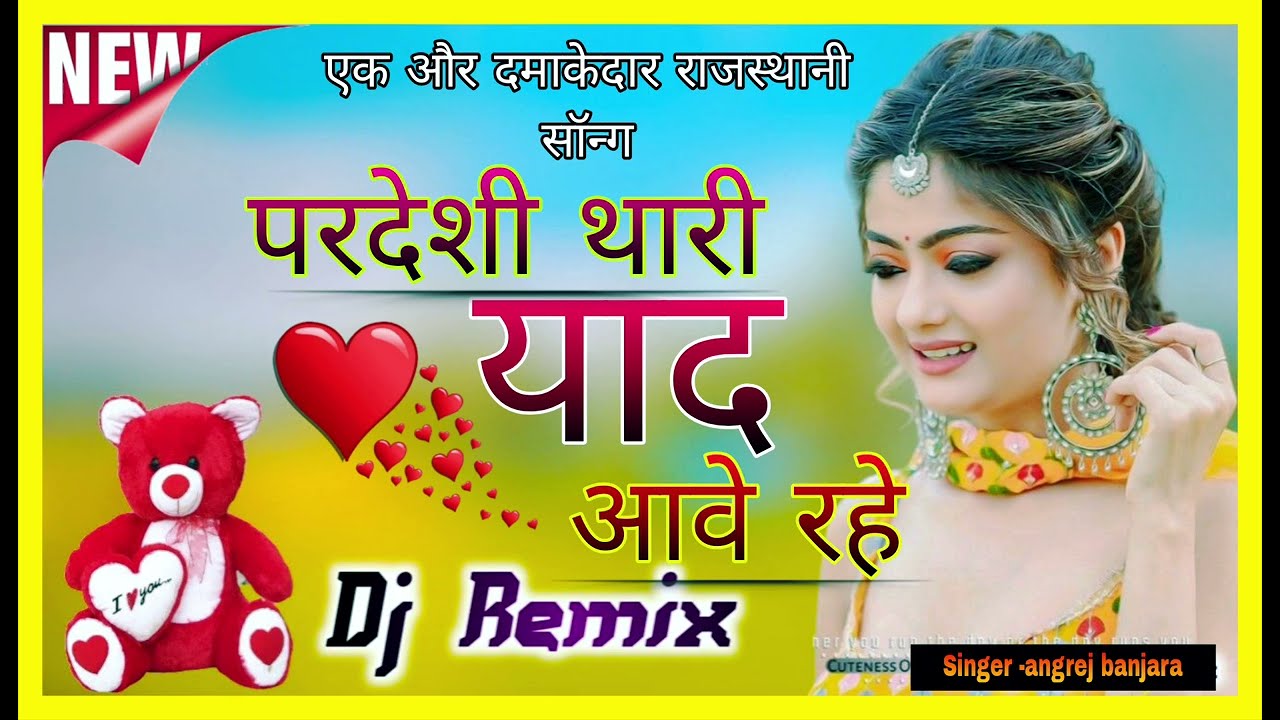 Sad Rajasthani song// प्रदेशी म्हारो बेवफा // singer -angrrej banjara KTP 