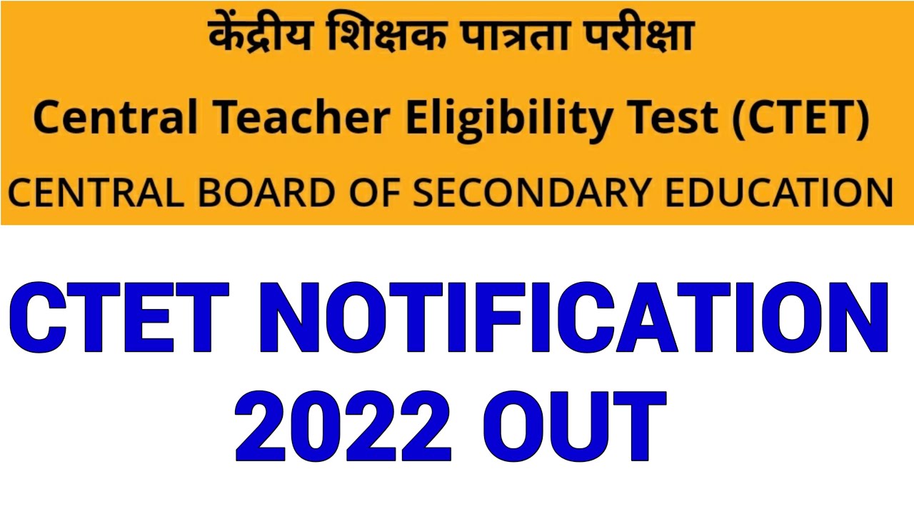 CTET NOTIFICATION 2022 OUT II CENTRAL TEACHER ELIGIBILITY TEST NOTICE 2022 RELEASED II BREAKING NEWS