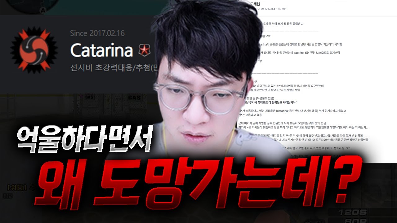 아니 억울하다면서요? 근데 왜 도망을 가냐고요?? [2부 완] [위 형사] [카타리나 클랜]