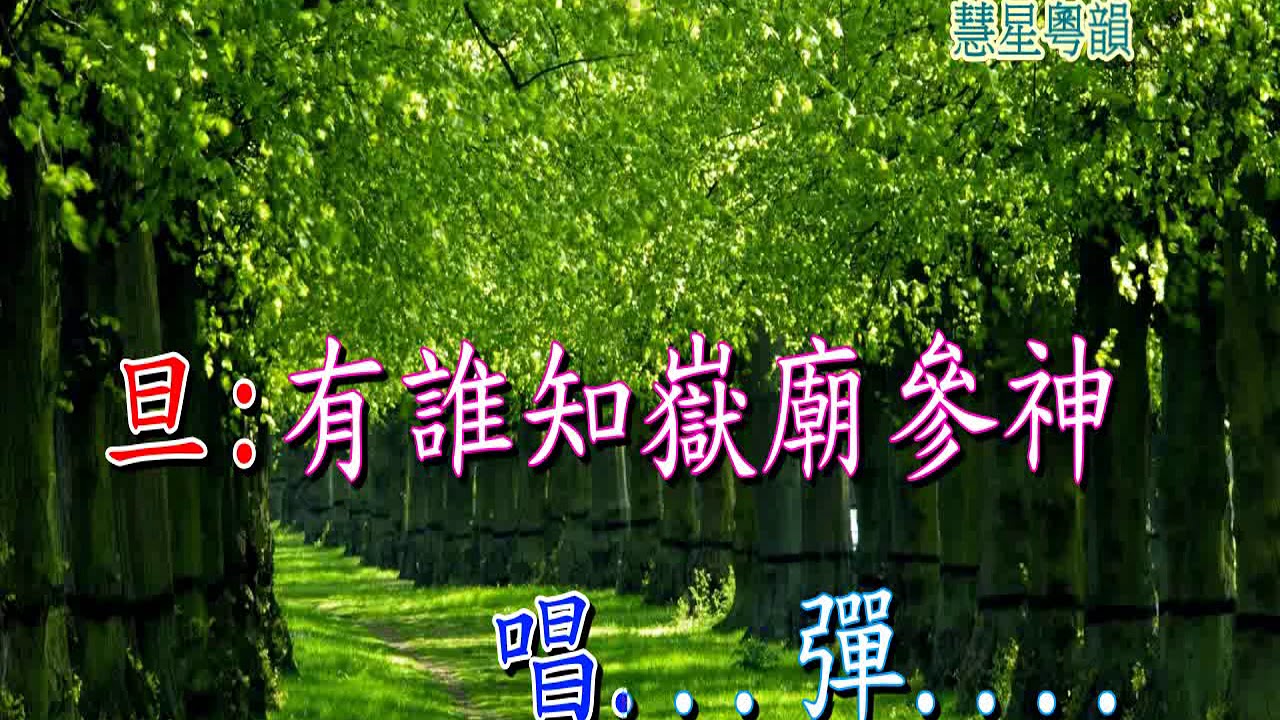 林沖淚灑滄洲道    純音樂
