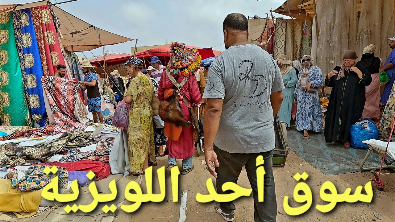 جولة في السوق الأسبوعي أحد اللويزية المحمدية mohammedia morocco walking tour 4k uhd