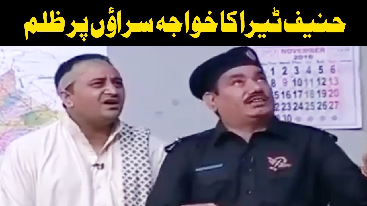 Hanif Teera Ka Khawaja Saraon Per Zulam - Nasir Chinyoti - Khabardar Aftab Iqbal - Express News`