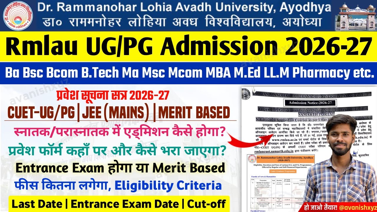 Rmlau admission 2026 Dr ram manohar lohiya avadh university ayodhya admission 2026-27