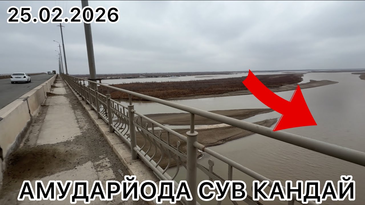 😱 АМУДАРЙО СУВИ КАНДАЙ #shorts 