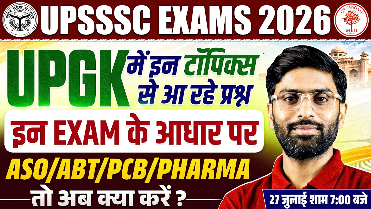 UPSSSC Exams 2026 Preparation | UP GK Important Topics & Exam Strategy | UPSSSC Exams 2026 | UP GK