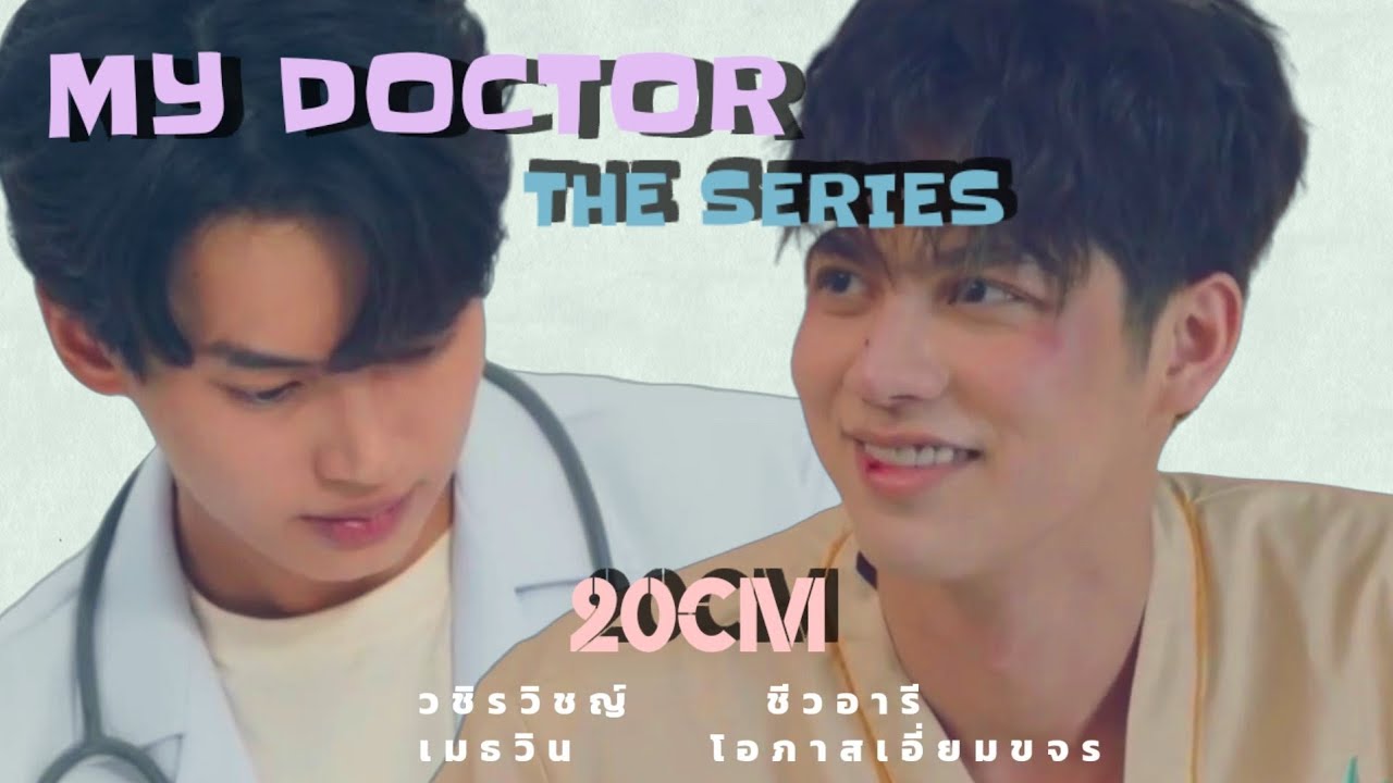 [OPV] ไบร์ทวิน  |  20CM - TXT