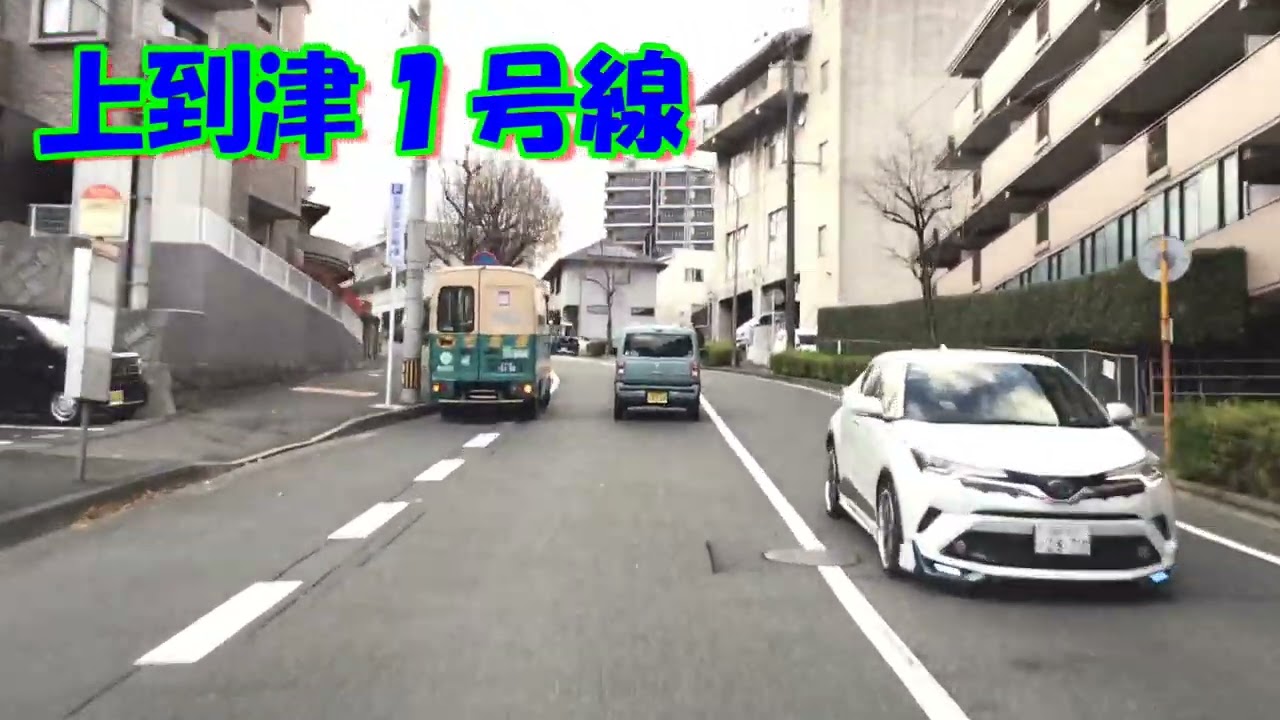 北九州市小倉北区 泉台～到津～井堀