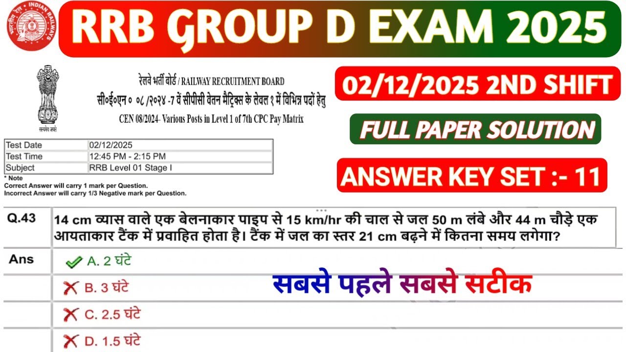 RRB GROUP D 02 DECEMBER 2ND SHIFT PAPER SOLUTION 2025 / RRB GROUP D QUESTION PAPER SOLUTION 2025