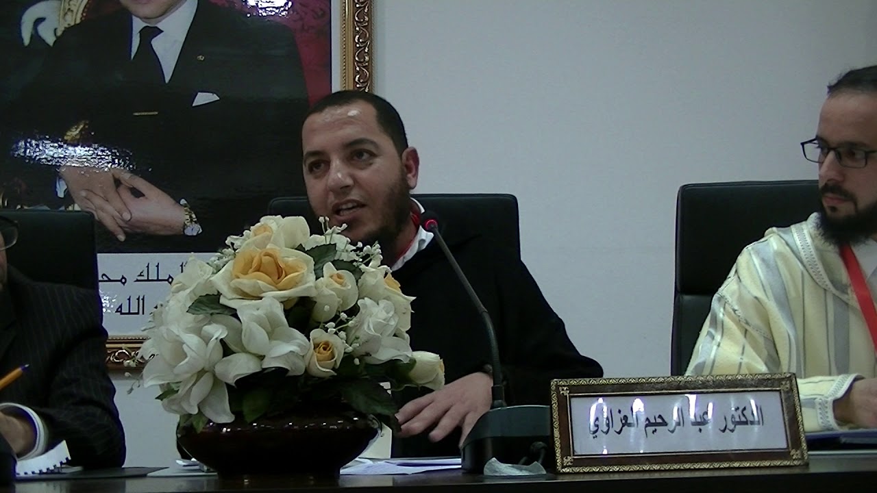 مداخلة د. عبد الرحيم العزاوي بعنوان: معالم النقد الحديثي بين تأصيلات المحدِّثين وانفلاتات المعاصرين