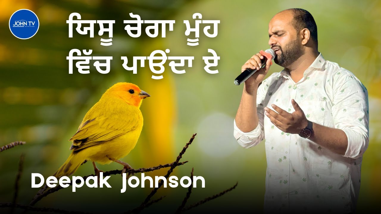 Yesu Choga Mooh Vich || Pastor Deepak Johnson || Live Worship Song || John Tv