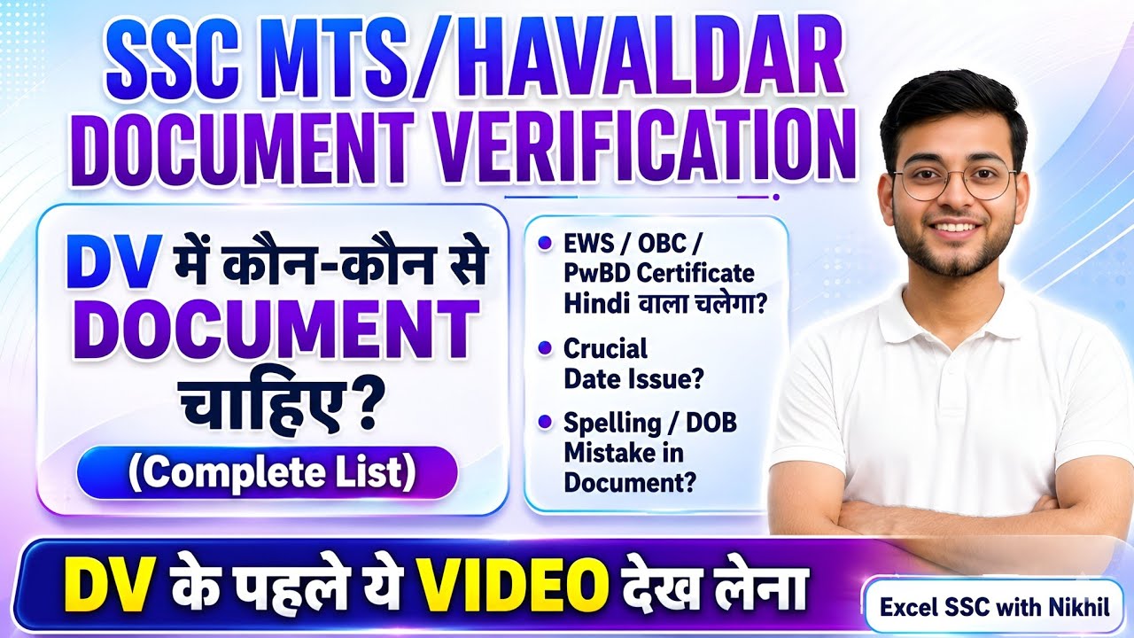 SSC MTS HAVALDAR DOCUMENT VERIFICATION |COMPLETE DOCUMENTS LIST | CRUCIAL DATE |HINDI EWS/OBC चलेगा?