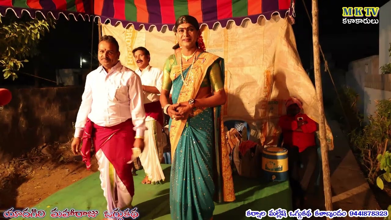 యాదగిరి మహారాజు ఒగ్గుకథ 2 // Karnala Mallesh 9441878323 || MKTV Kalakarulu