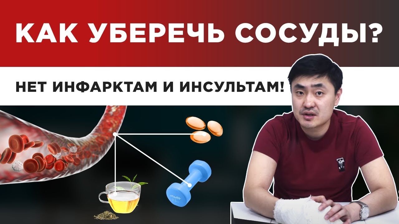 Спасаем сосуды при сахарном диабете!