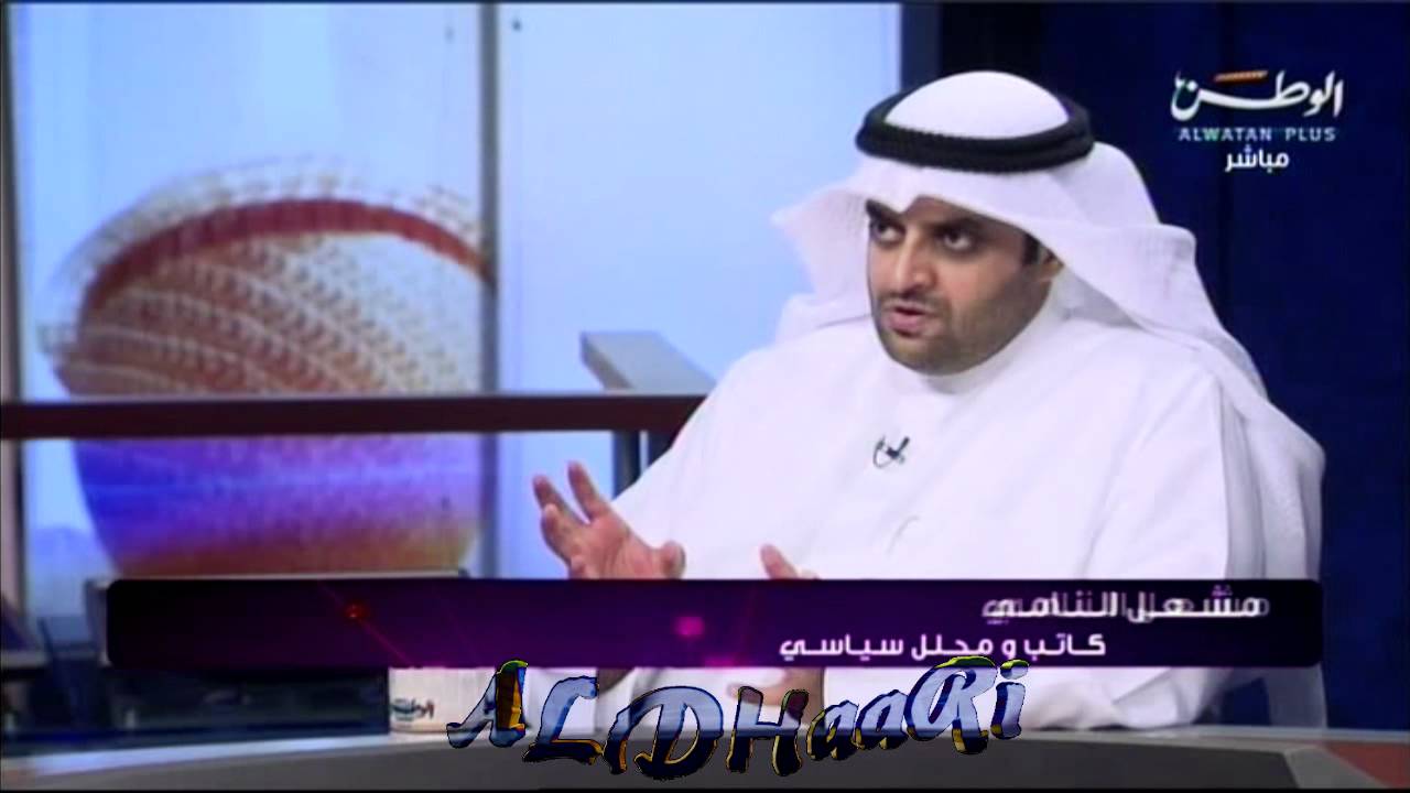 مشعل النامي ضيف قناة الوطن بلس   اثبات ان لملتقى النهضة نوايا لاسقاط انظمة الخليج واولهم السعودية 29 مارس 2012