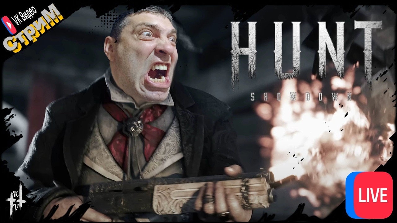 🔴Hunt: Showdown 1896 «На острие атаки» СТРИМ🔴