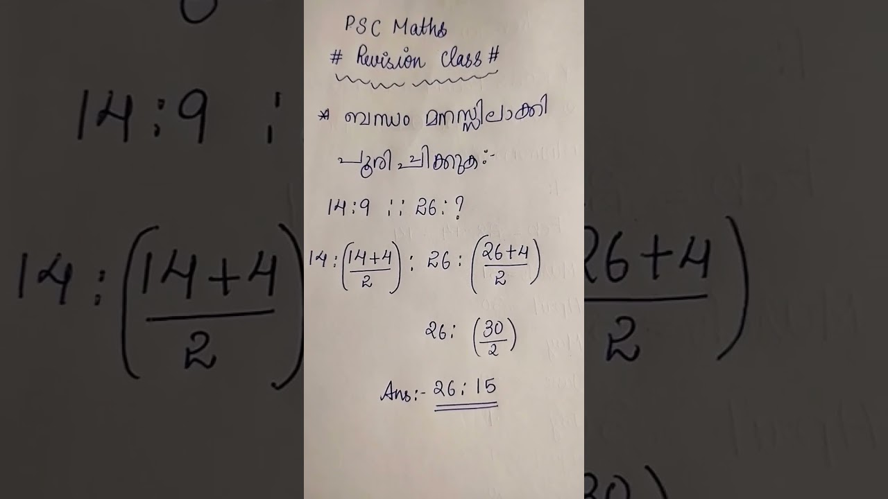 PSC Maths#Revision Time#PSC @26