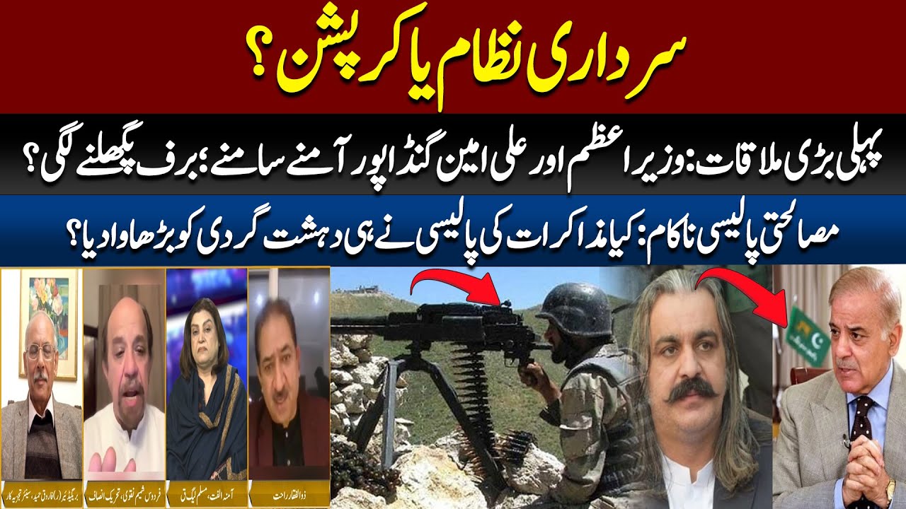 First official meeting between Prime Minister and Chief Minister KP