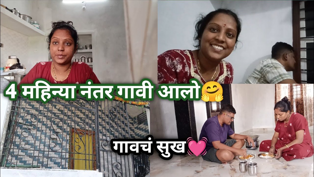 ४ महिन्यांनी गावी आलो🥺घराची काय हाल झाली आहे😱#gauribadiger #viralvideo #vlog #village #marathi #yt  