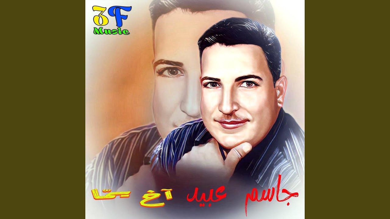 Akh Youmma (Live)