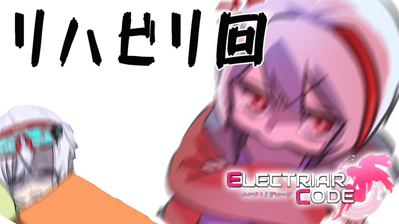 【#エレクトリアコード】アリーナ攻略しながら雑談する回【Vtuber/リオフェル.exe】