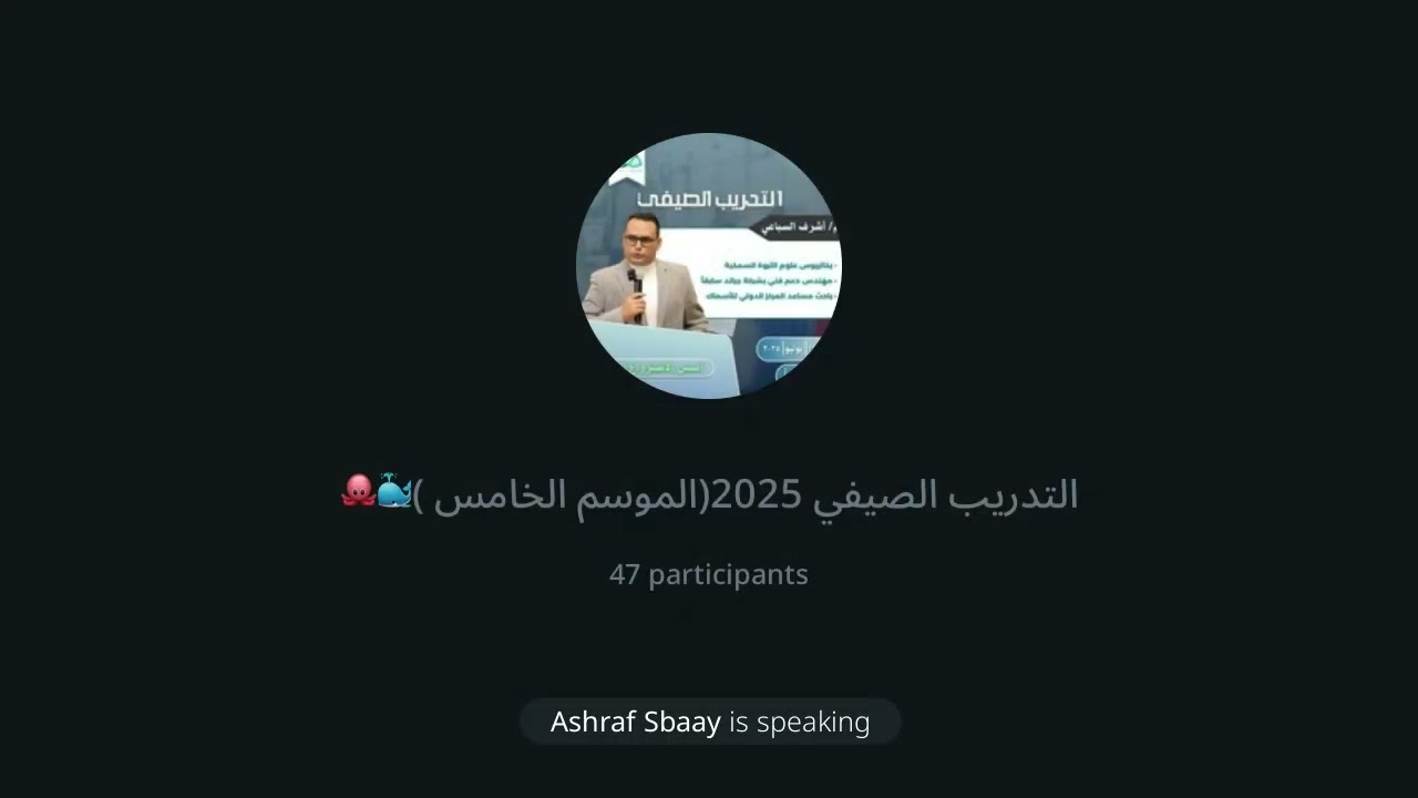 المحاضرة أولي في التدريب الصيفي ٢٠٢٥.              