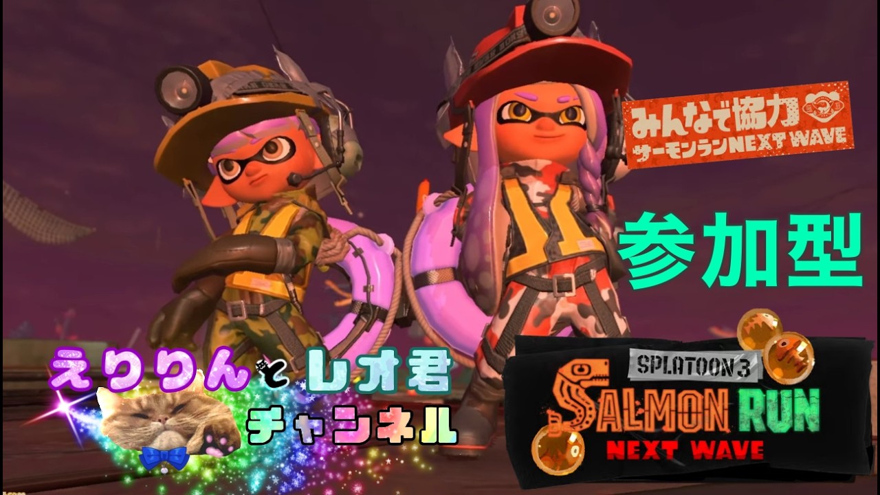 3月6日(月曜)下手なのでサモラン練習！スティック操作だけど頑張るぞ！【スプラトゥーン３】【参加型】＃Vtuber＃ゲーム実況＃ライブ配信#スプラ3