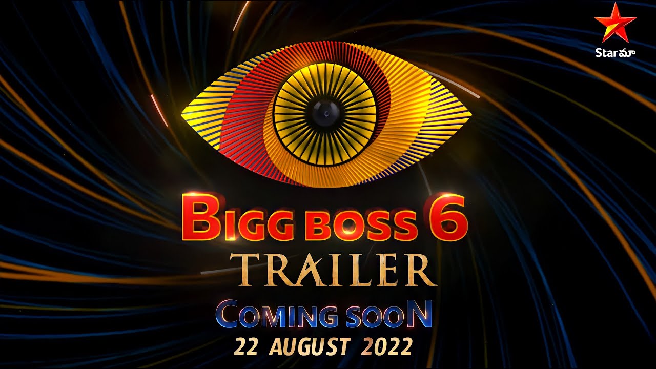 Bigg Boss 6 Grand Opening Trailer |Bigg Boss 6 Contestants Latest Trailer| BB6 Today Promo|Star maa