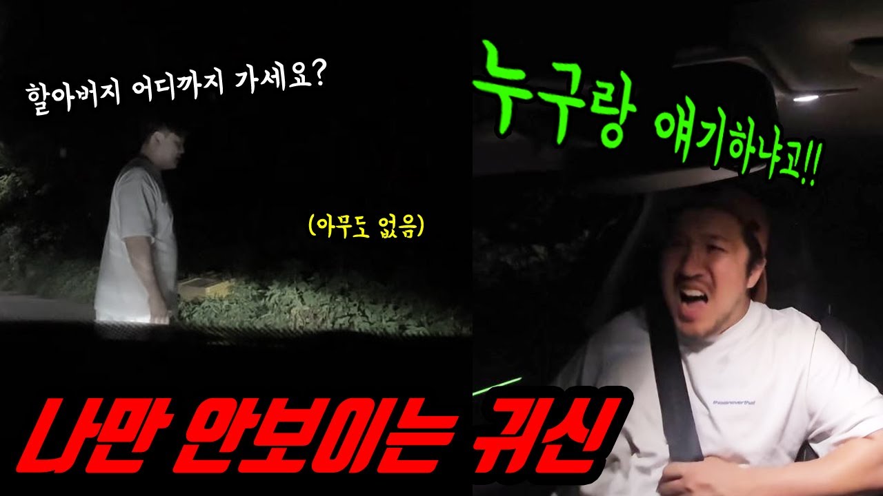 귀신에 씌어 누군가와 계속 얘기를 하는 형!! 상남자 형민이 사색이 되어버림