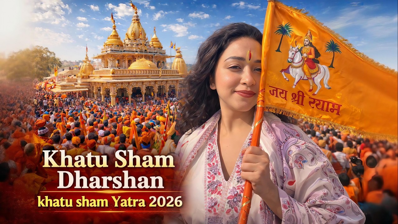 Khatu Shyam Ji Darshan 2026 | Complete Yatra Vlog | Jai Shri Shyam